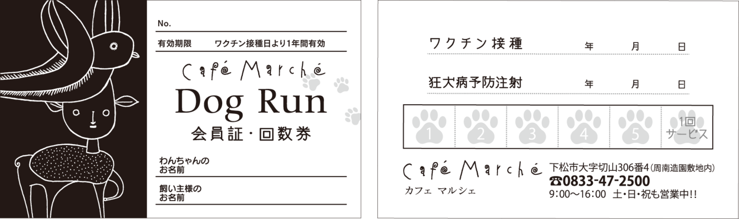 メンバーカード