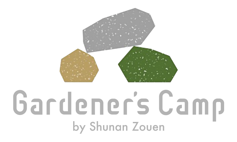 ガーデナーズキャンプ